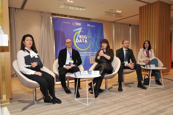 На форуме BIG DATA 2021 обсудили правовые аспекты работы с большими данными